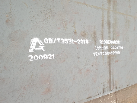 港口镇容器板-16MnDR